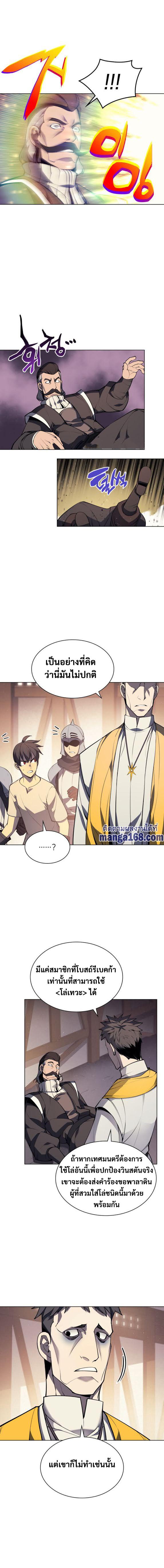 Overgeared Chap 45 - Next Chap 46