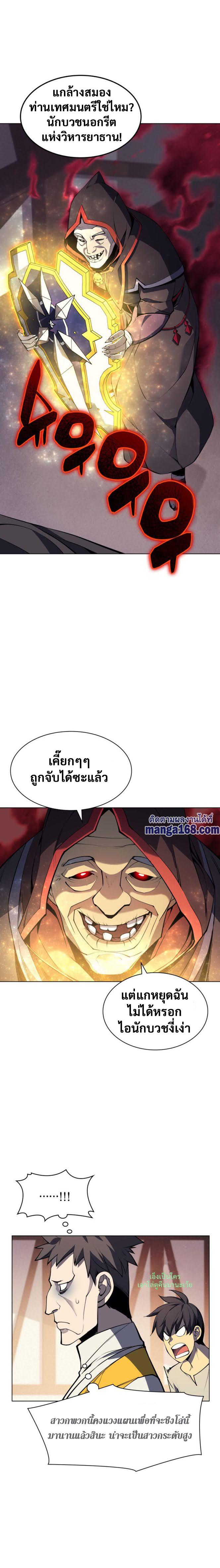 Overgeared Chap 45 - Next Chap 46