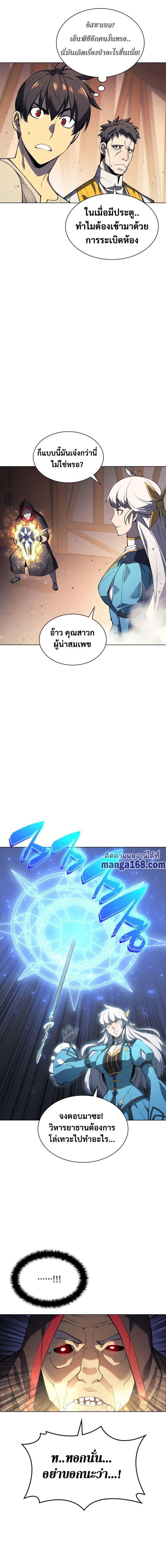 Overgeared Chap 45 - Next Chap 46