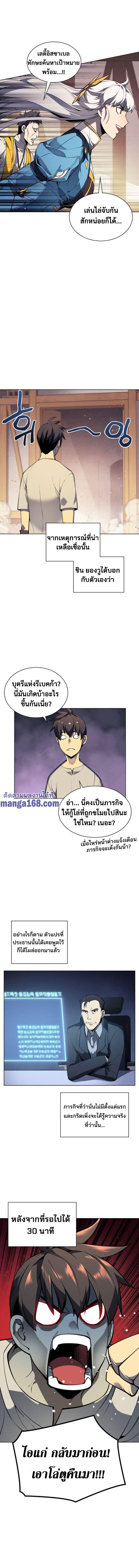 Overgeared Chap 45 - Next Chap 46