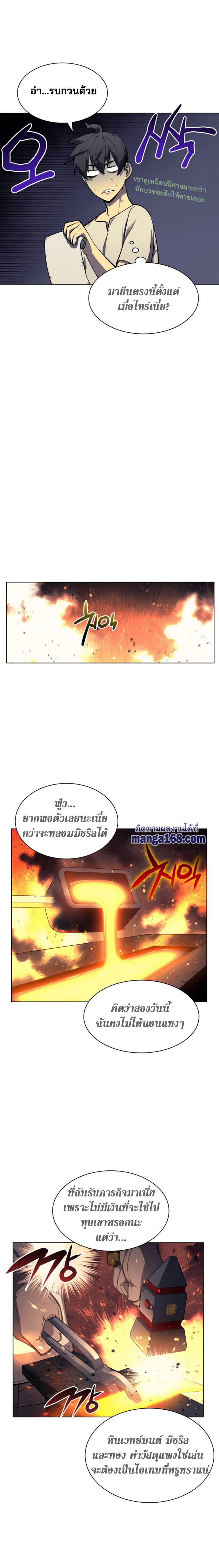 Overgeared Chap 45 - Next Chap 46
