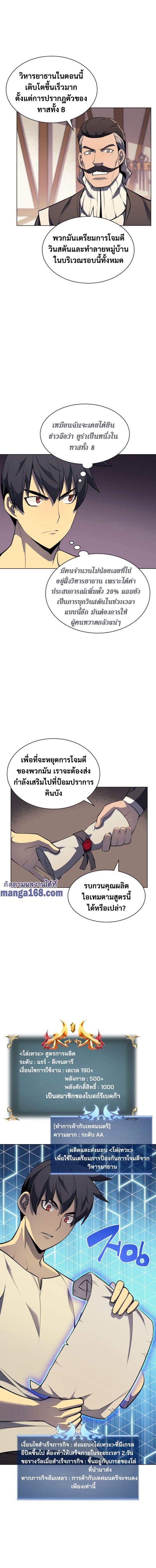 Overgeared Chap 45 - Next Chap 46