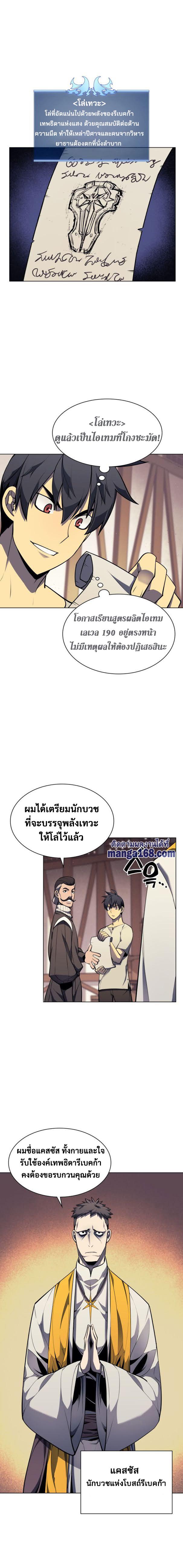 Overgeared Chap 45 - Next Chap 46