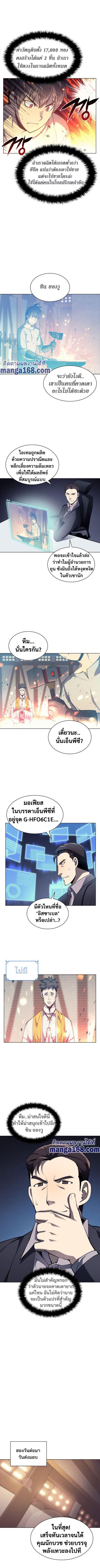 Overgeared Chap 45 - Next Chap 46