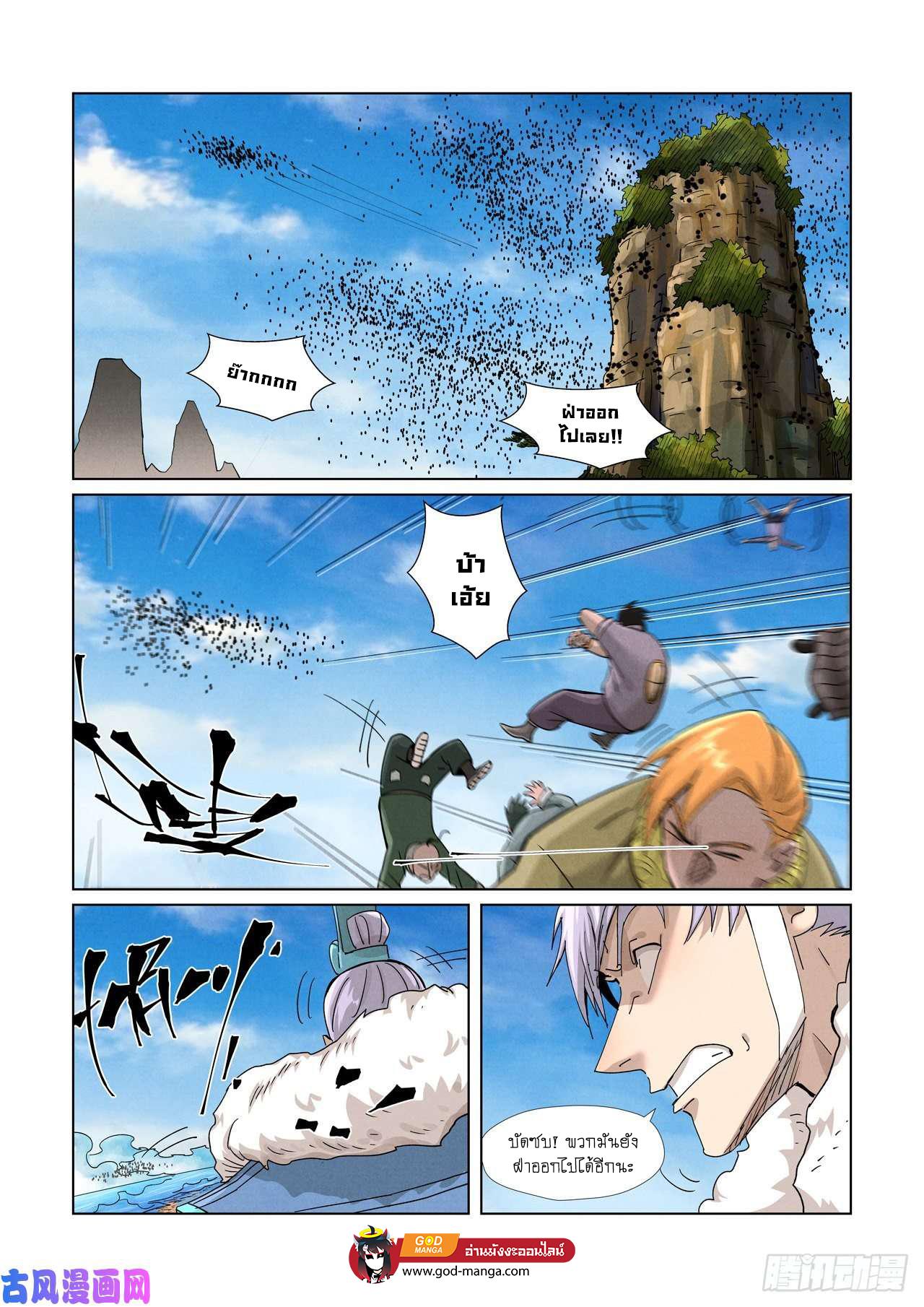 Tales of Demons and Gods Chap 364 - Next Chap 365