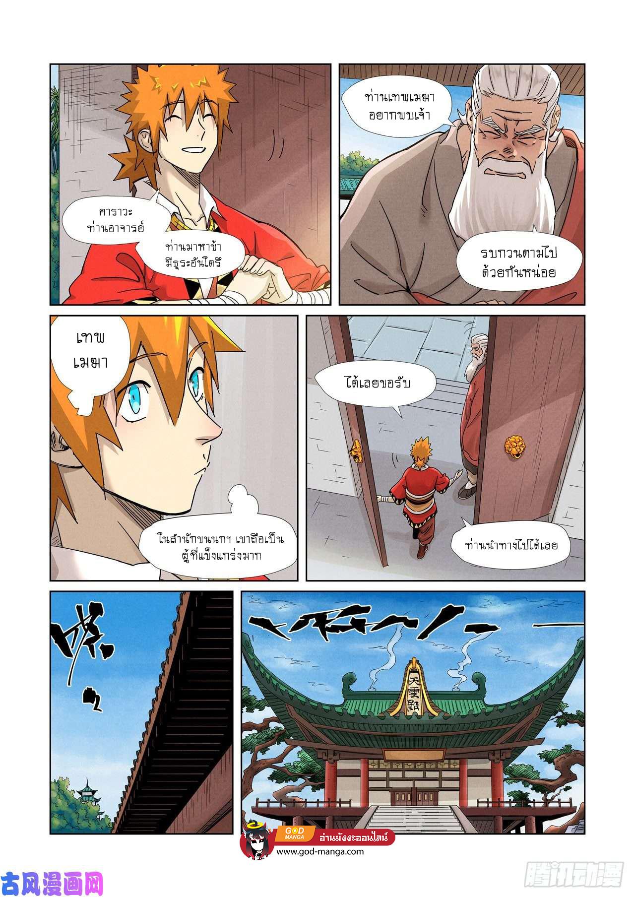 Tales of Demons and Gods Chap 364 - Next Chap 365