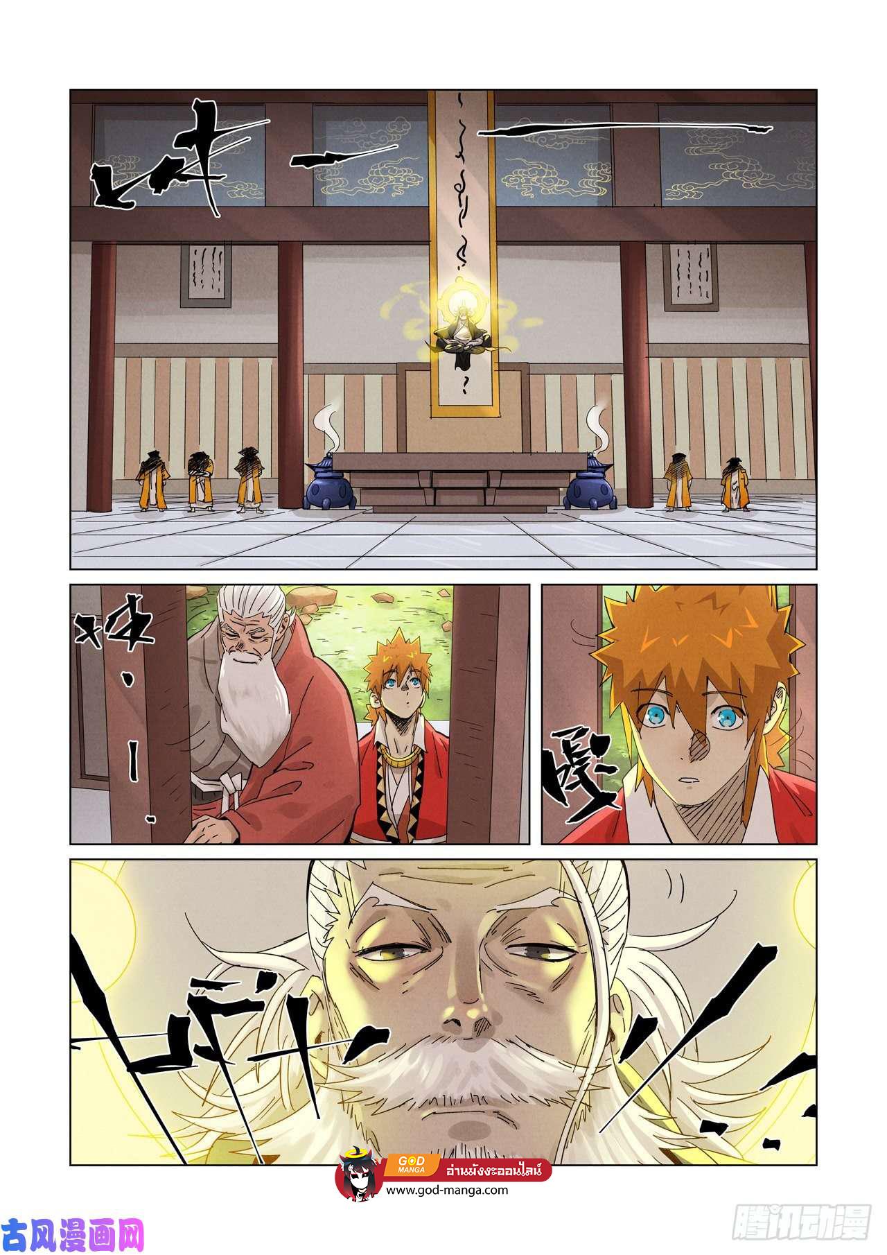 Tales of Demons and Gods Chap 364 - Next Chap 365