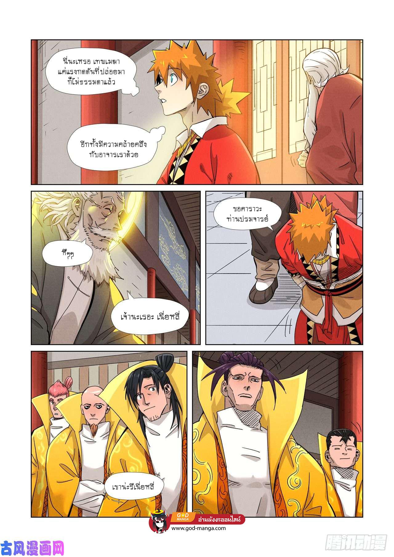 Tales of Demons and Gods Chap 364 - Next Chap 365