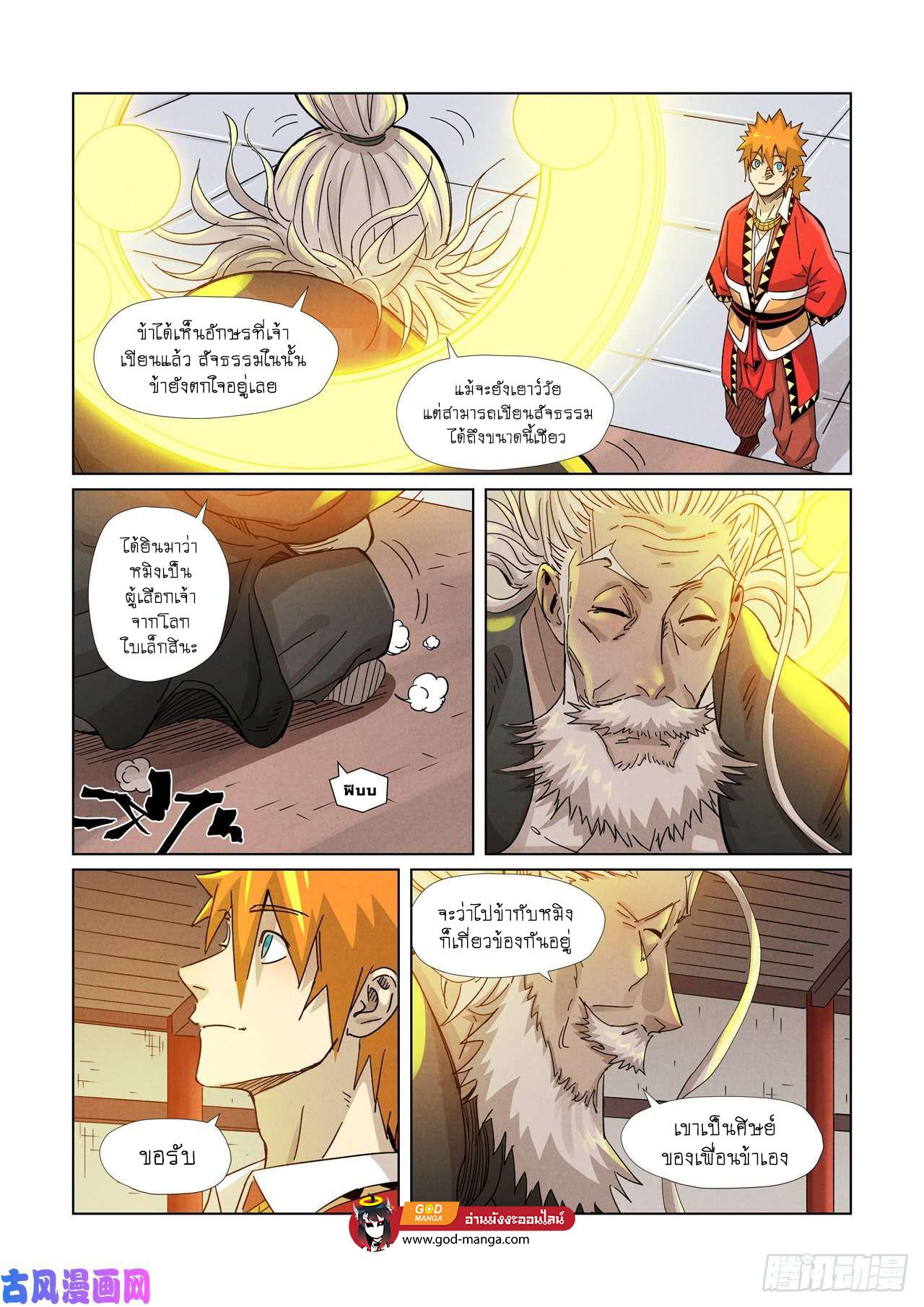 Tales of Demons and Gods Chap 364 - Next Chap 365