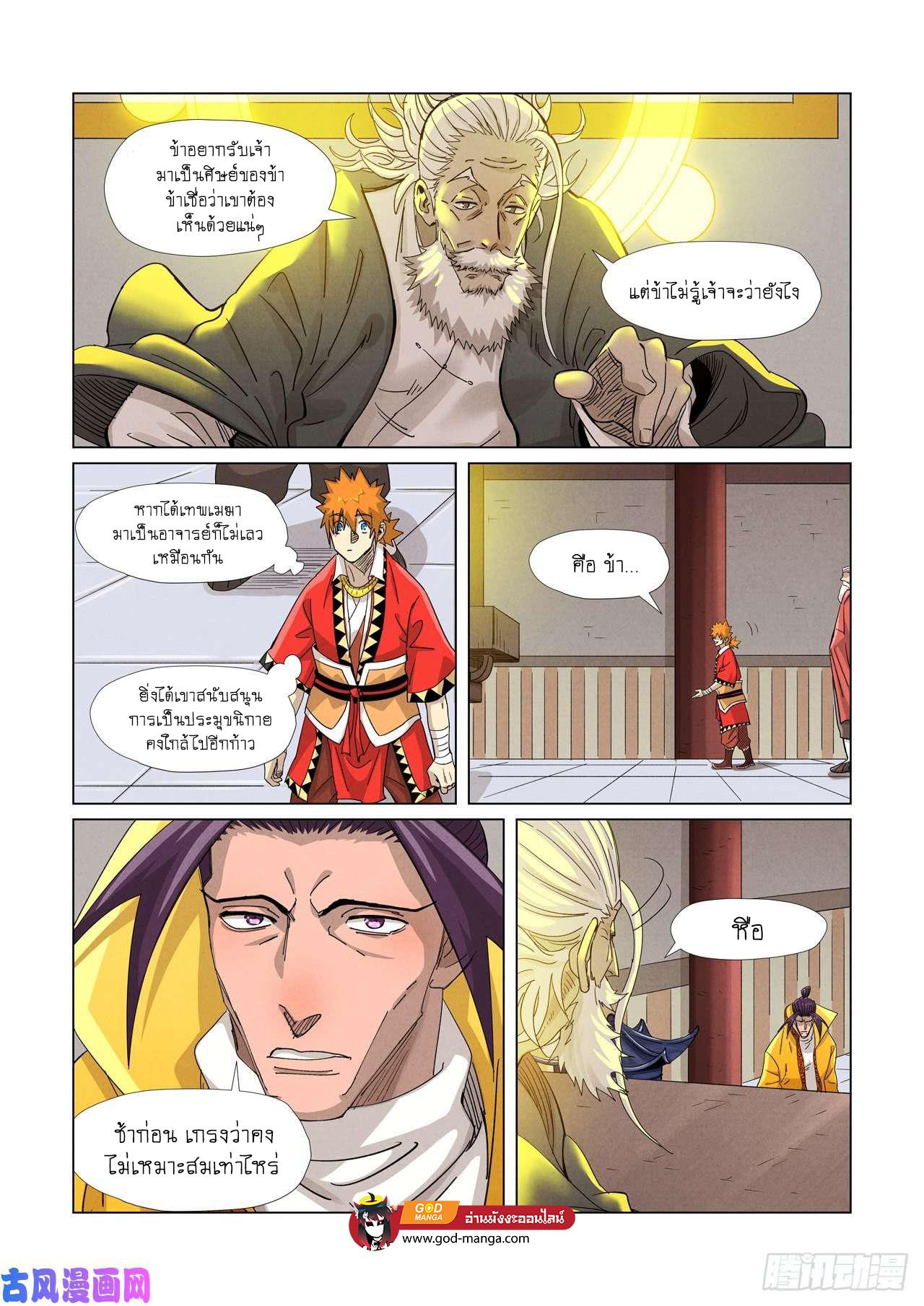 Tales of Demons and Gods Chap 364 - Next Chap 365