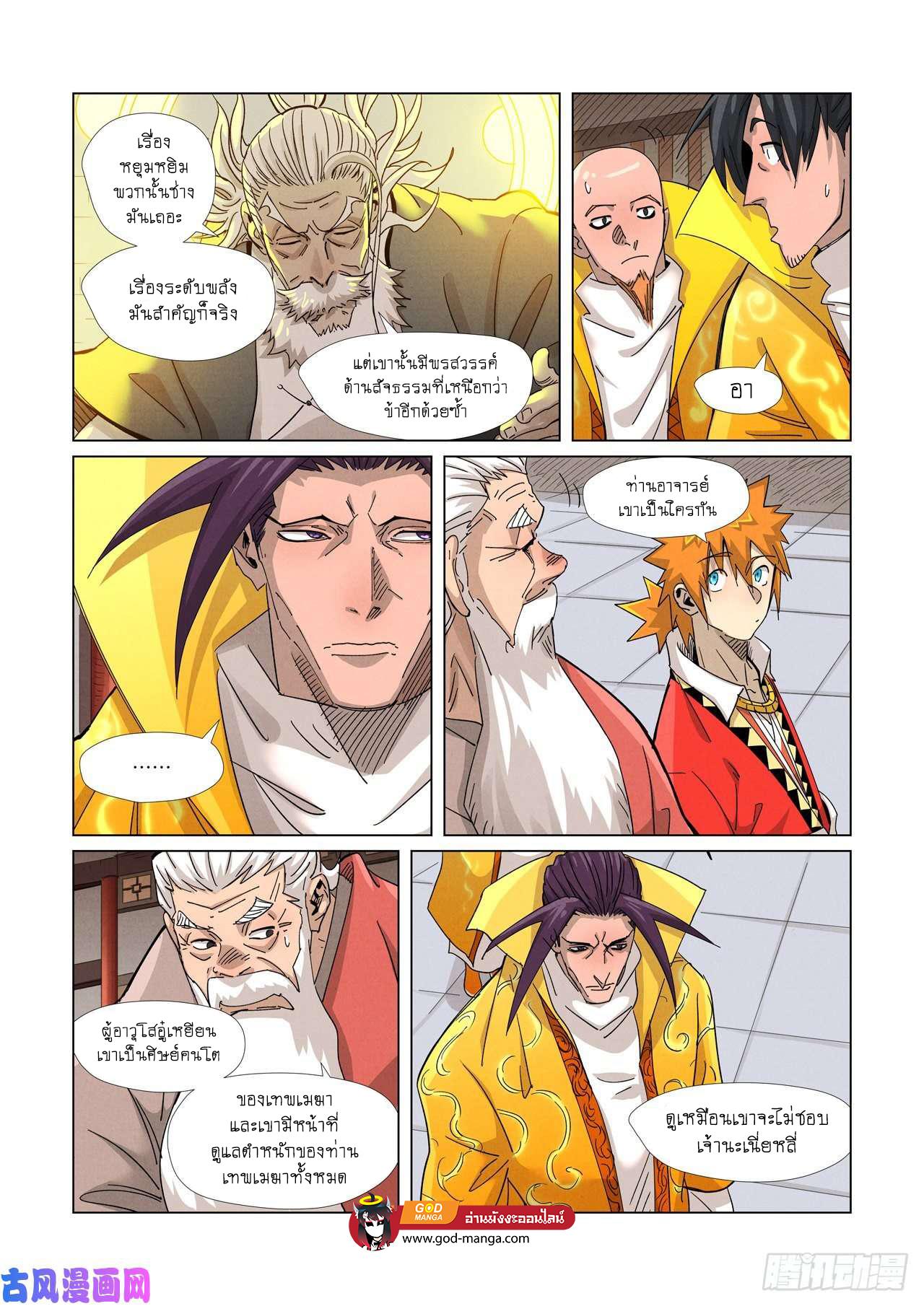 Tales of Demons and Gods Chap 364 - Next Chap 365
