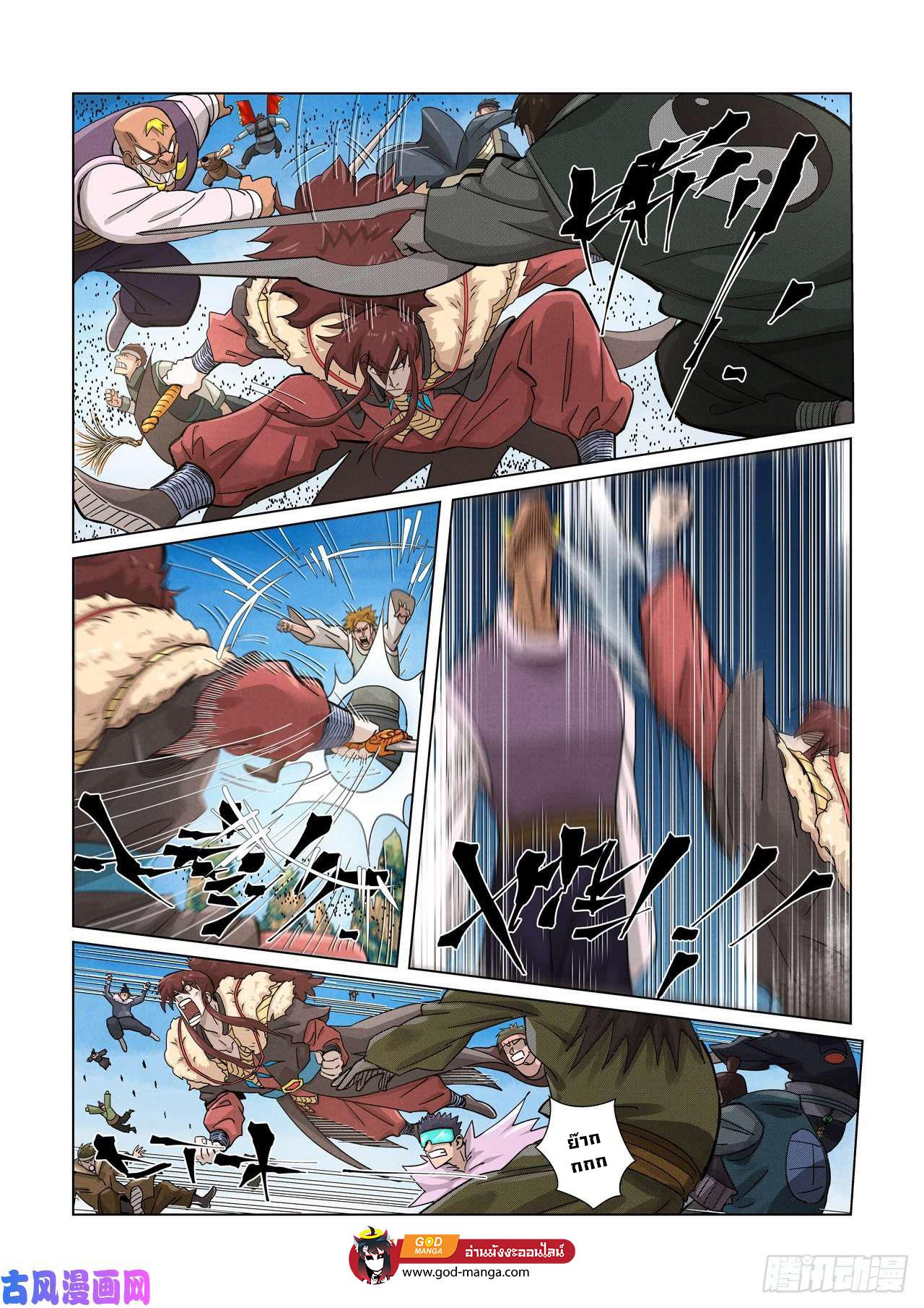 Tales of Demons and Gods Chap 364 - Next Chap 365