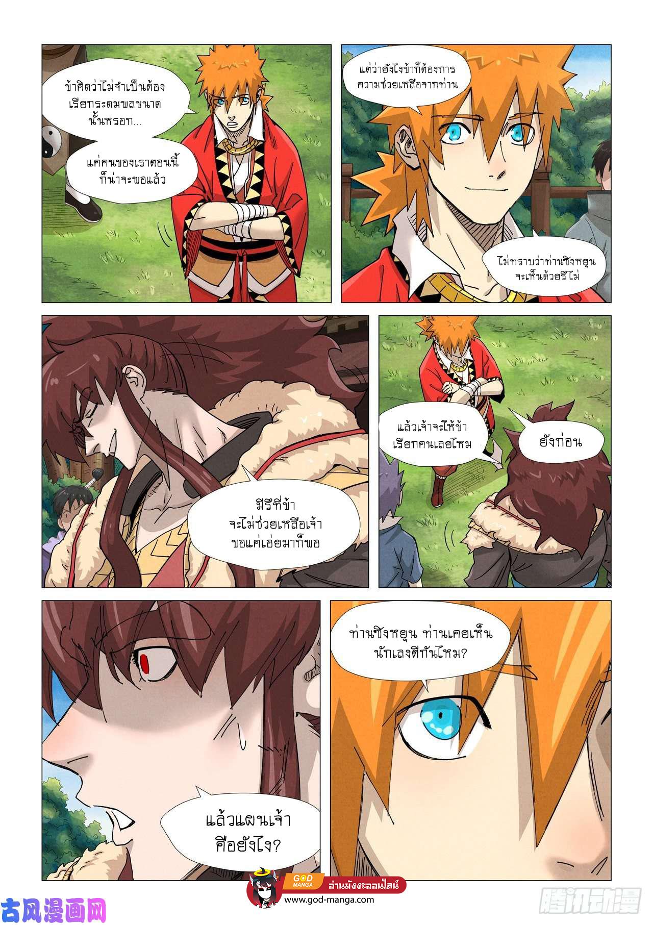 Tales of Demons and Gods Chap 364 - Next Chap 365