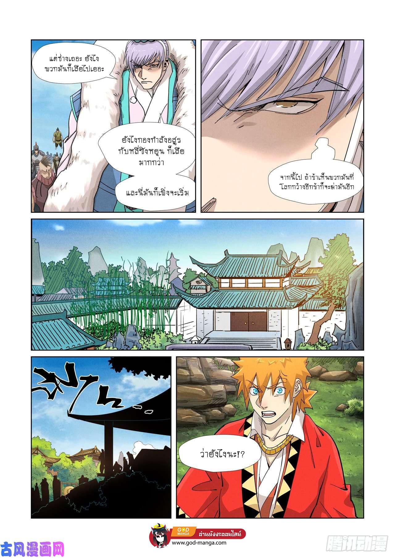 Tales of Demons and Gods Chap 364 - Next Chap 365