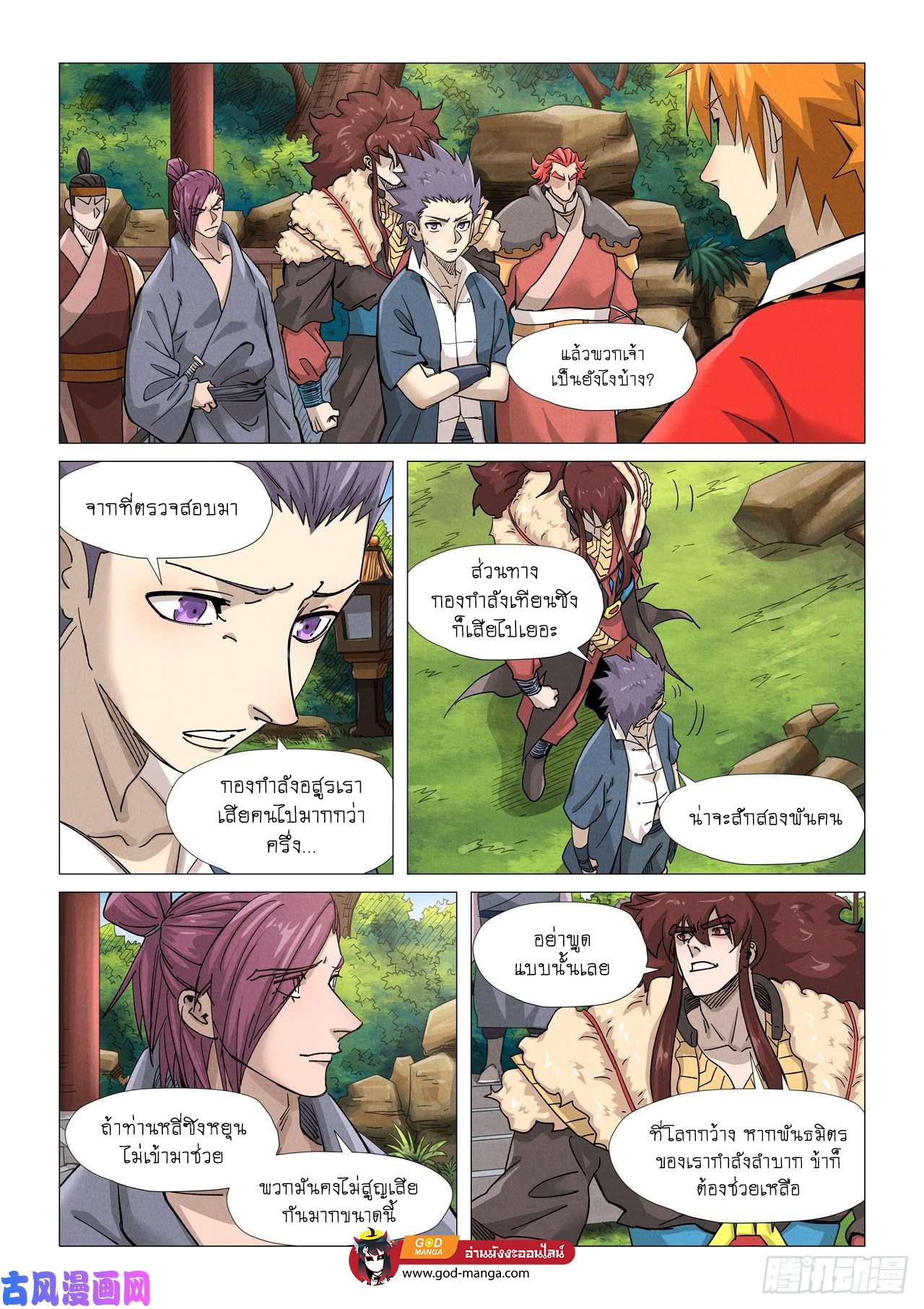 Tales of Demons and Gods Chap 364 - Next Chap 365