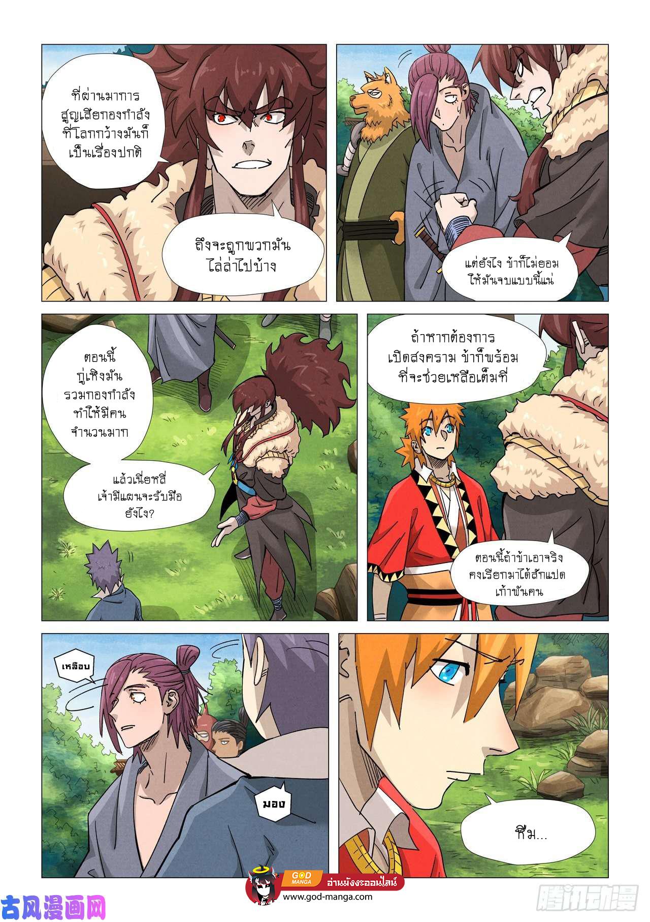 Tales of Demons and Gods Chap 364 - Next Chap 365