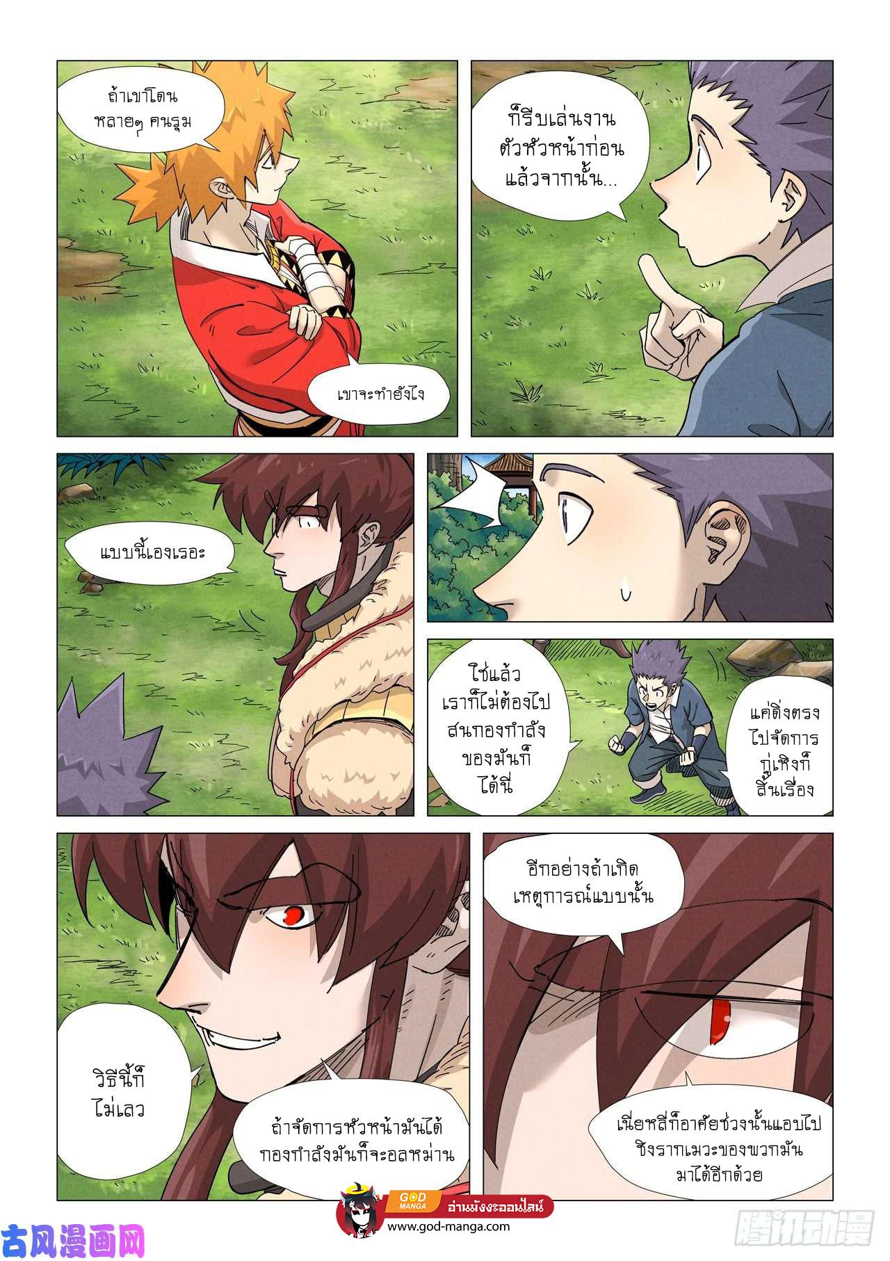 Tales of Demons and Gods Chap 364 - Next Chap 365