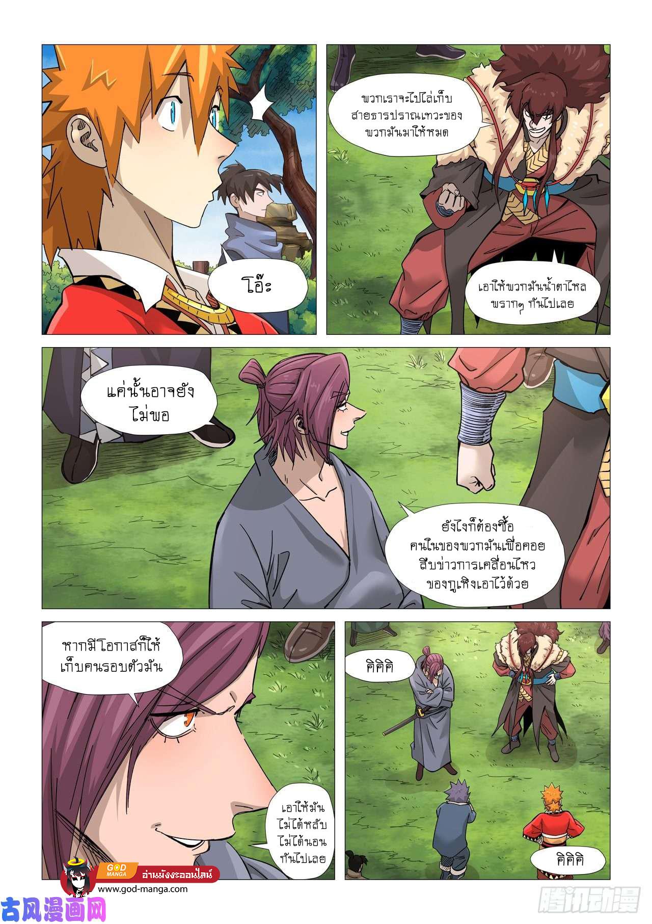 Tales of Demons and Gods Chap 364 - Next Chap 365