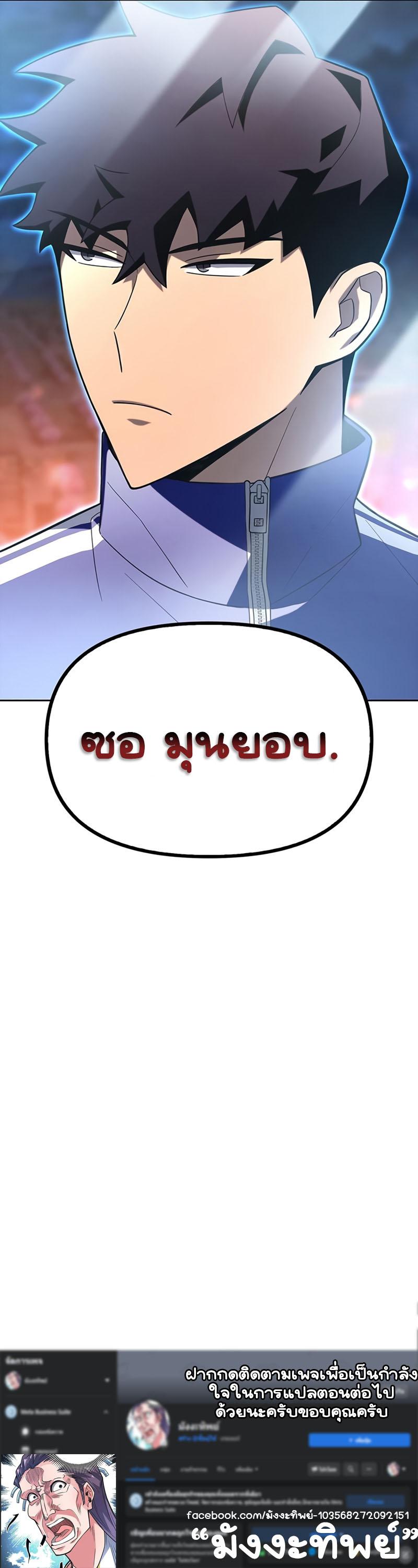 Superhuman Battlefield Chap 7 - Next Chap 8