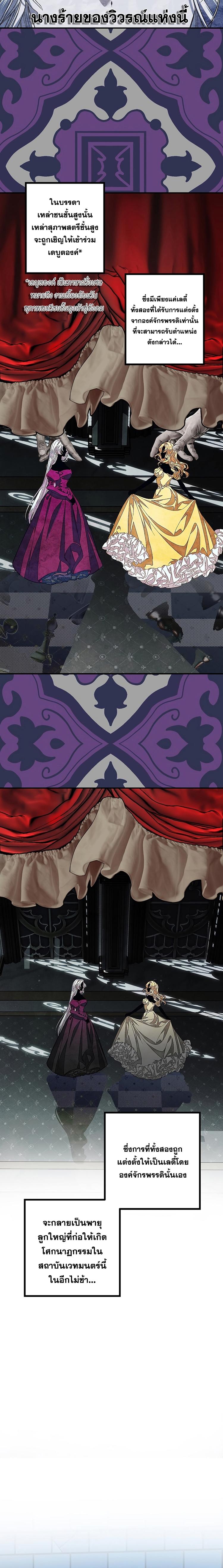 SSS-Class Suicide Hunter Chap 86 - Next Chap 87