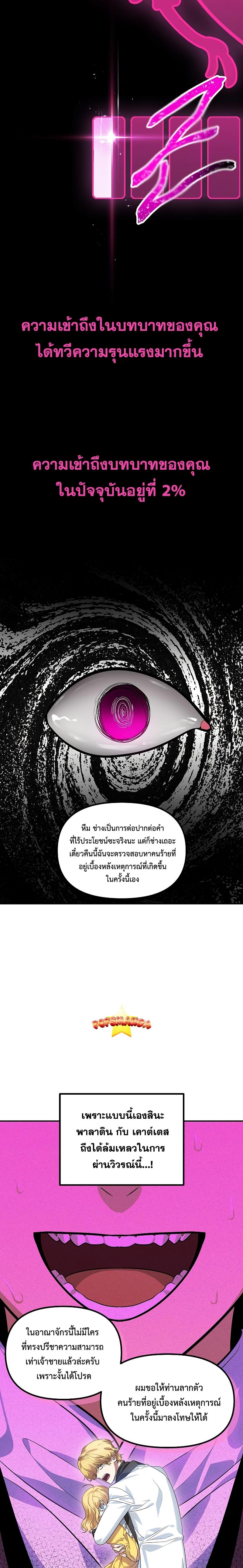 SSS-Class Suicide Hunter Chap 86 - Next Chap 87