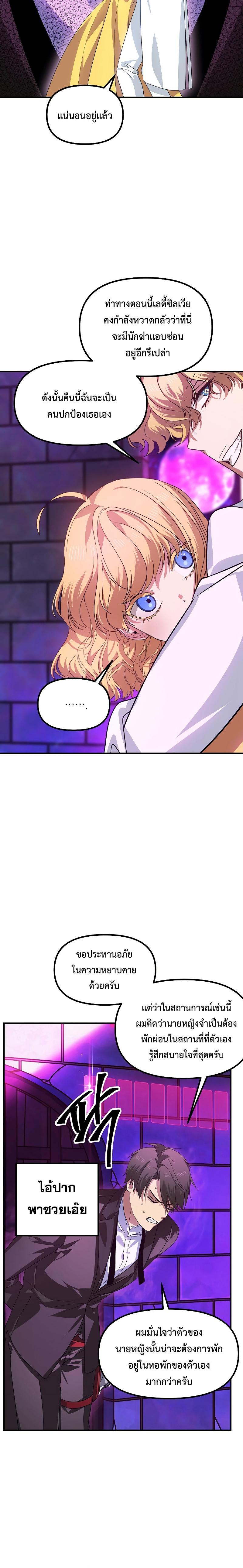 SSS-Class Suicide Hunter Chap 86 - Next Chap 87