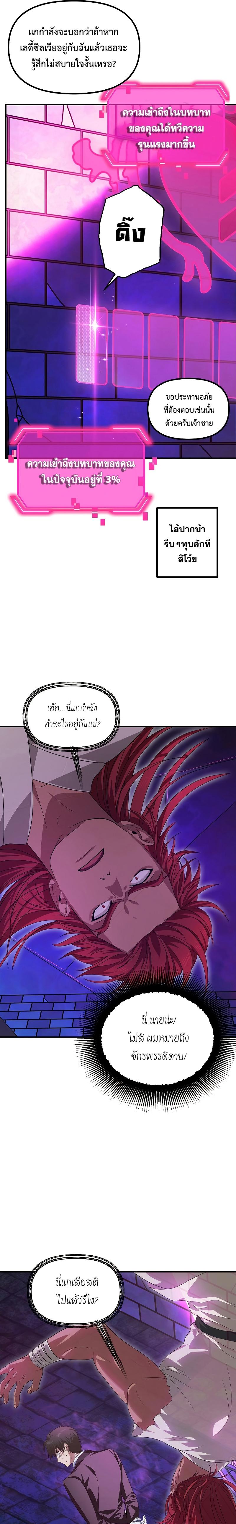 SSS-Class Suicide Hunter Chap 86 - Next Chap 87