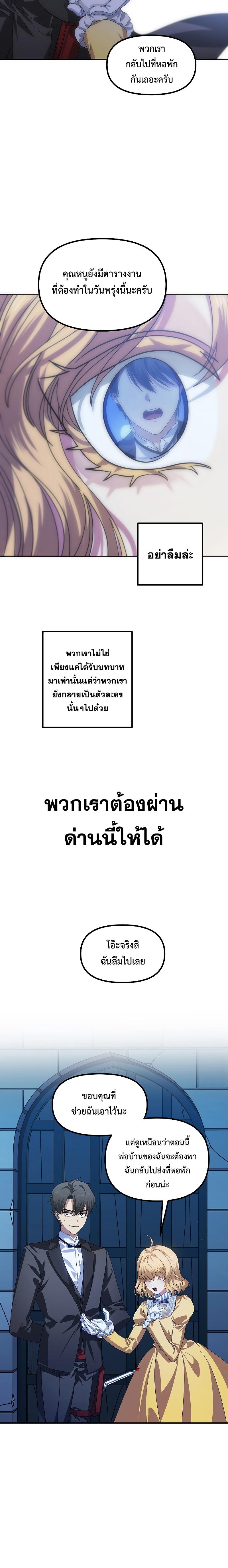 SSS-Class Suicide Hunter Chap 86 - Next Chap 87