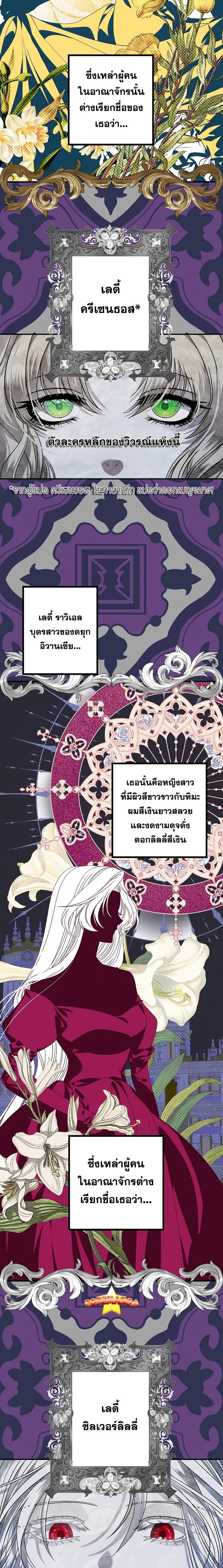 SSS-Class Suicide Hunter Chap 86 - Next Chap 87