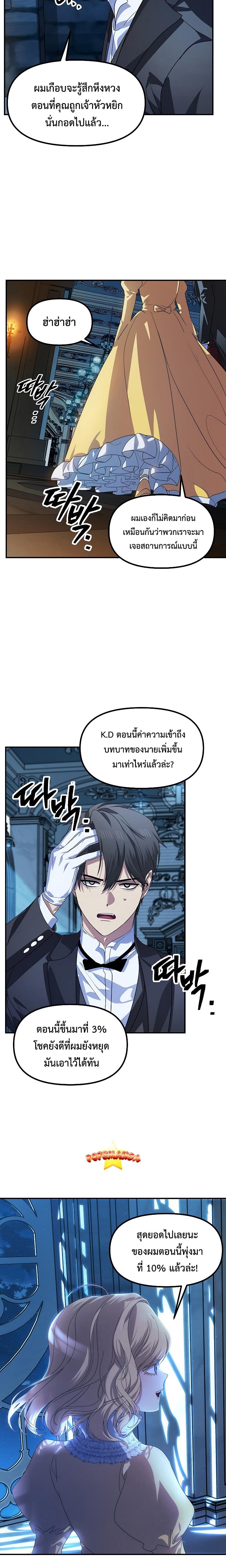 SSS-Class Suicide Hunter Chap 86 - Next Chap 87