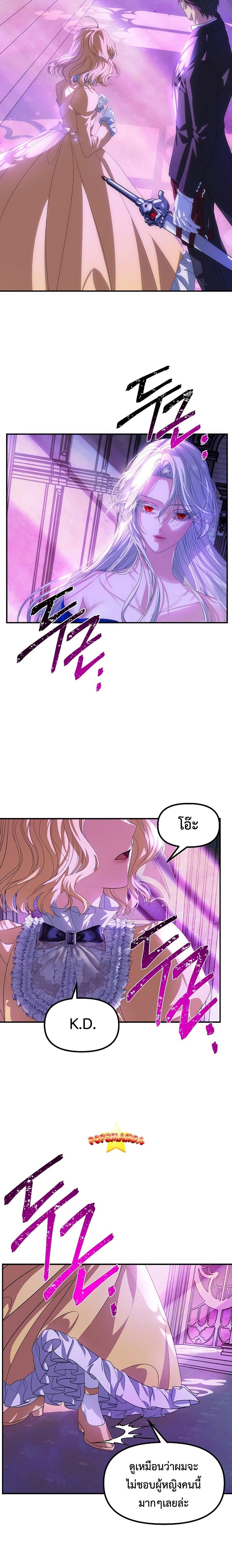 SSS-Class Suicide Hunter Chap 86 - Next Chap 87