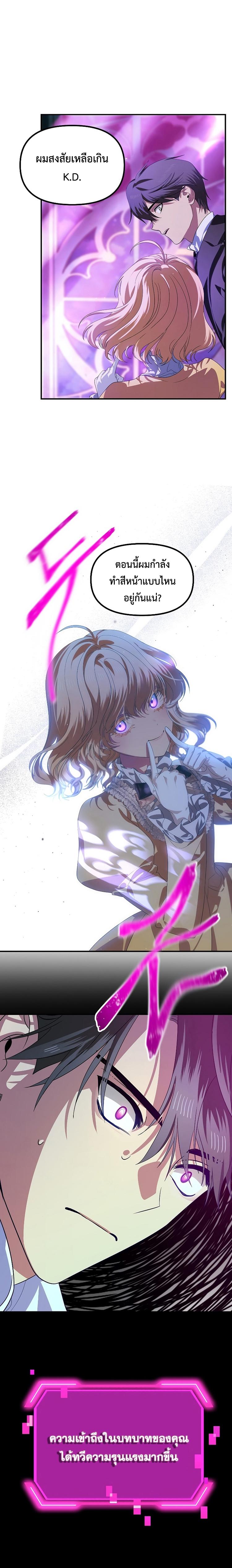 SSS-Class Suicide Hunter Chap 86 - Next Chap 87