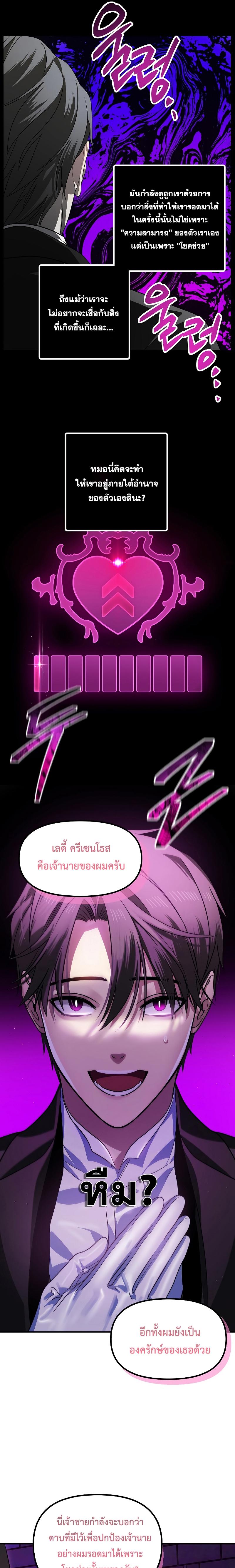 SSS-Class Suicide Hunter Chap 86 - Next Chap 87