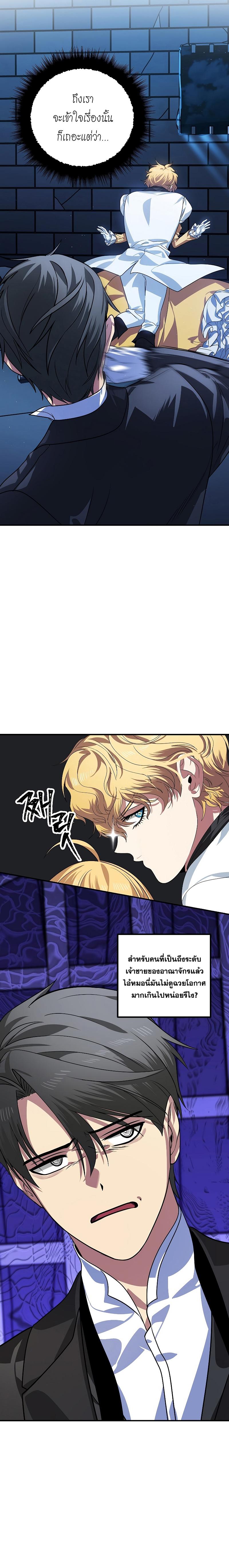 SSS-Class Suicide Hunter Chap 86 - Next Chap 87