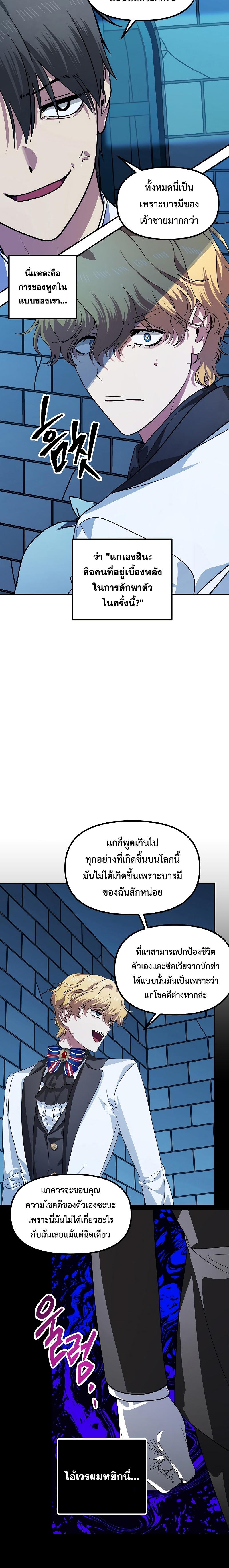 SSS-Class Suicide Hunter Chap 86 - Next Chap 87