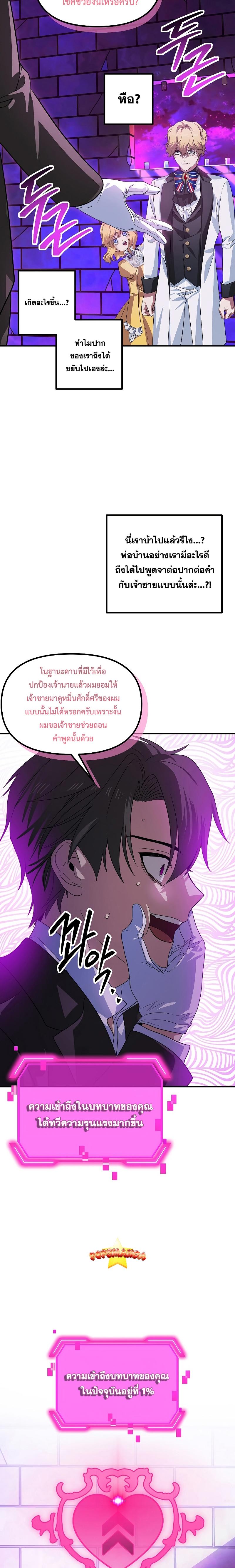 SSS-Class Suicide Hunter Chap 86 - Next Chap 87