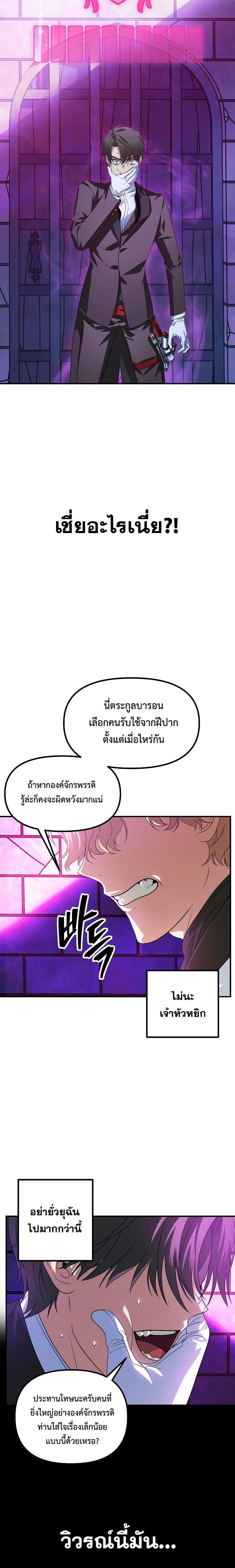 SSS-Class Suicide Hunter Chap 86 - Next Chap 87