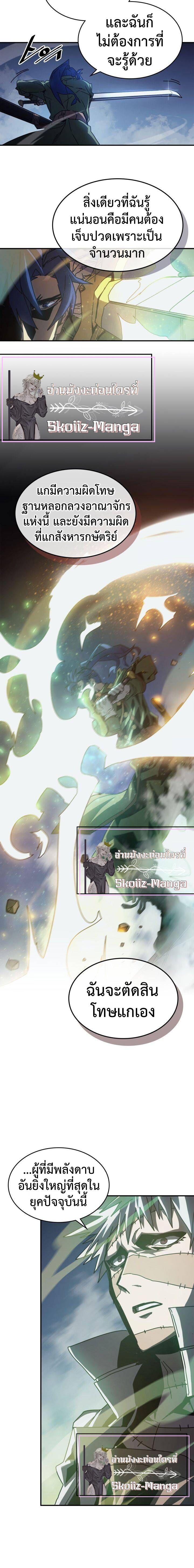 A Returner’s Magic Should Be Special Chap 141 - Next Chap 142