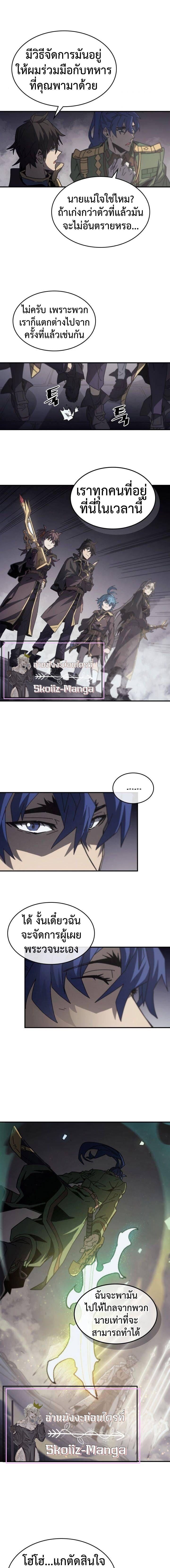 A Returner’s Magic Should Be Special Chap 141 - Next Chap 142