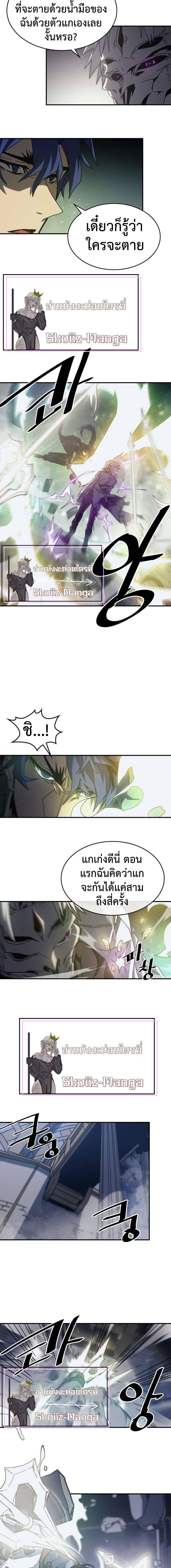 A Returner’s Magic Should Be Special Chap 141 - Next Chap 142