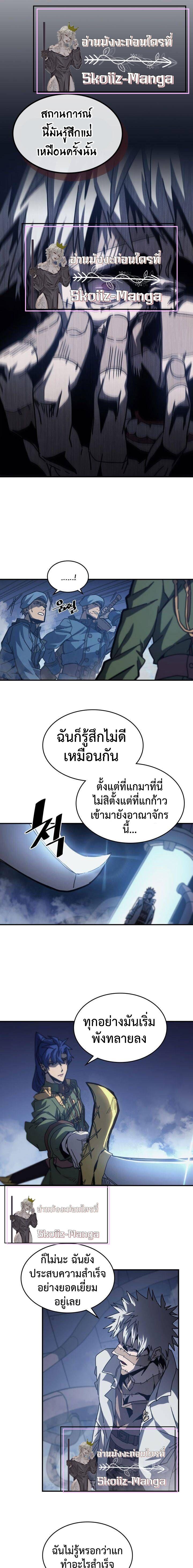 A Returner’s Magic Should Be Special Chap 141 - Next Chap 142