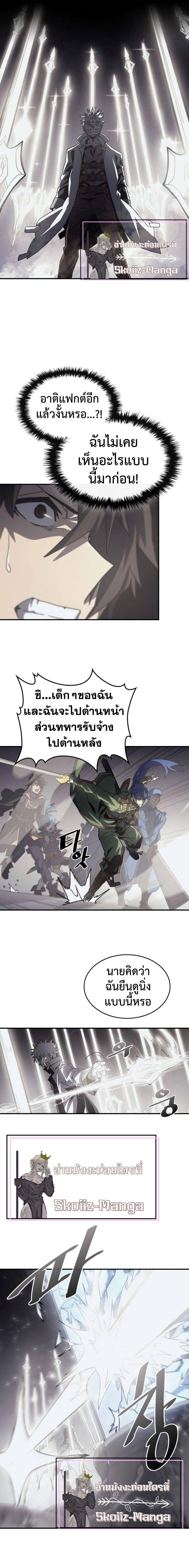 A Returner’s Magic Should Be Special Chap 141 - Next Chap 142