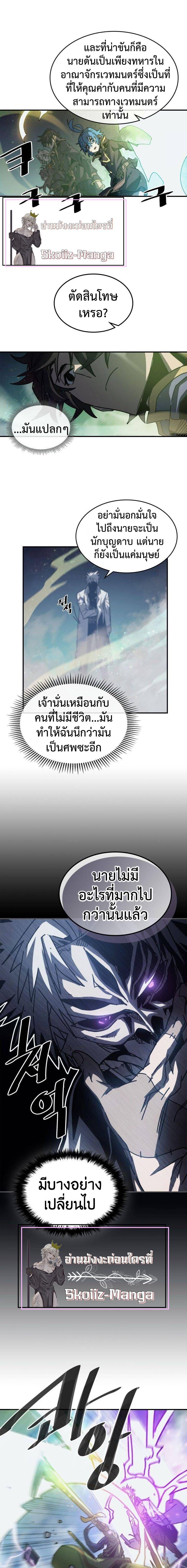 A Returner’s Magic Should Be Special Chap 141 - Next Chap 142