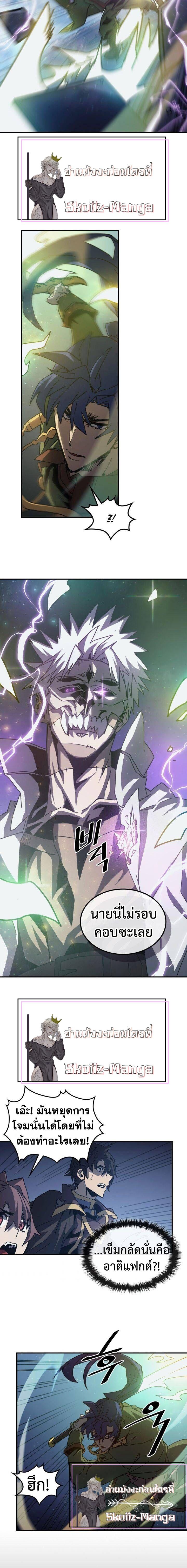 A Returner’s Magic Should Be Special Chap 141 - Next Chap 142