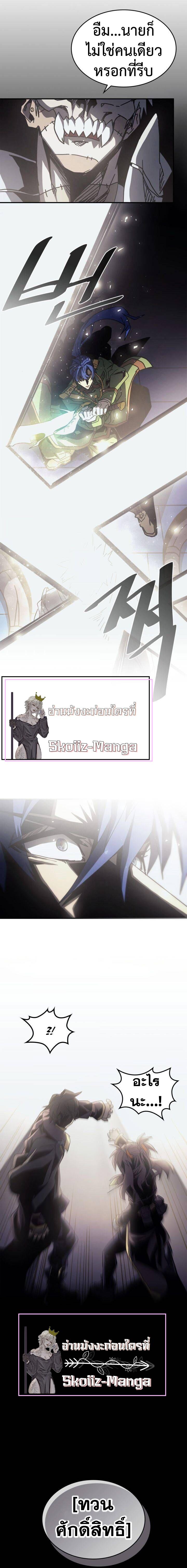 A Returner’s Magic Should Be Special Chap 141 - Next Chap 142