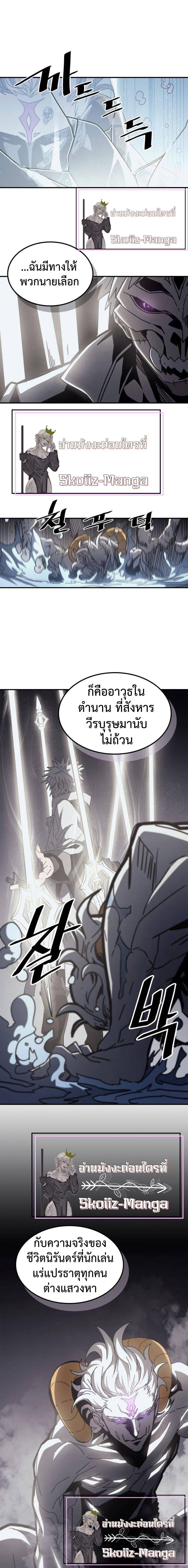 A Returner’s Magic Should Be Special Chap 141 - Next Chap 142