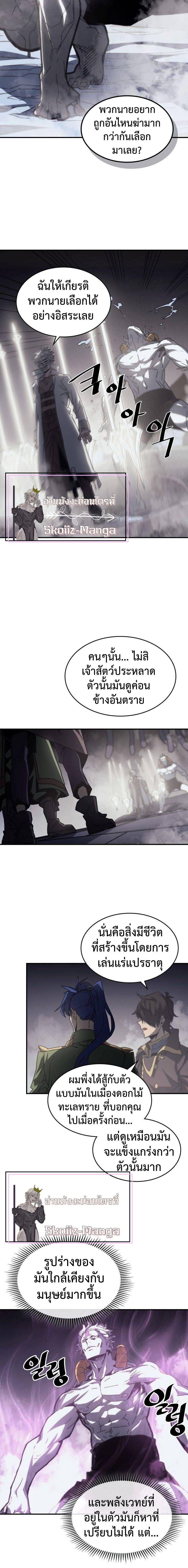 A Returner’s Magic Should Be Special Chap 141 - Next Chap 142