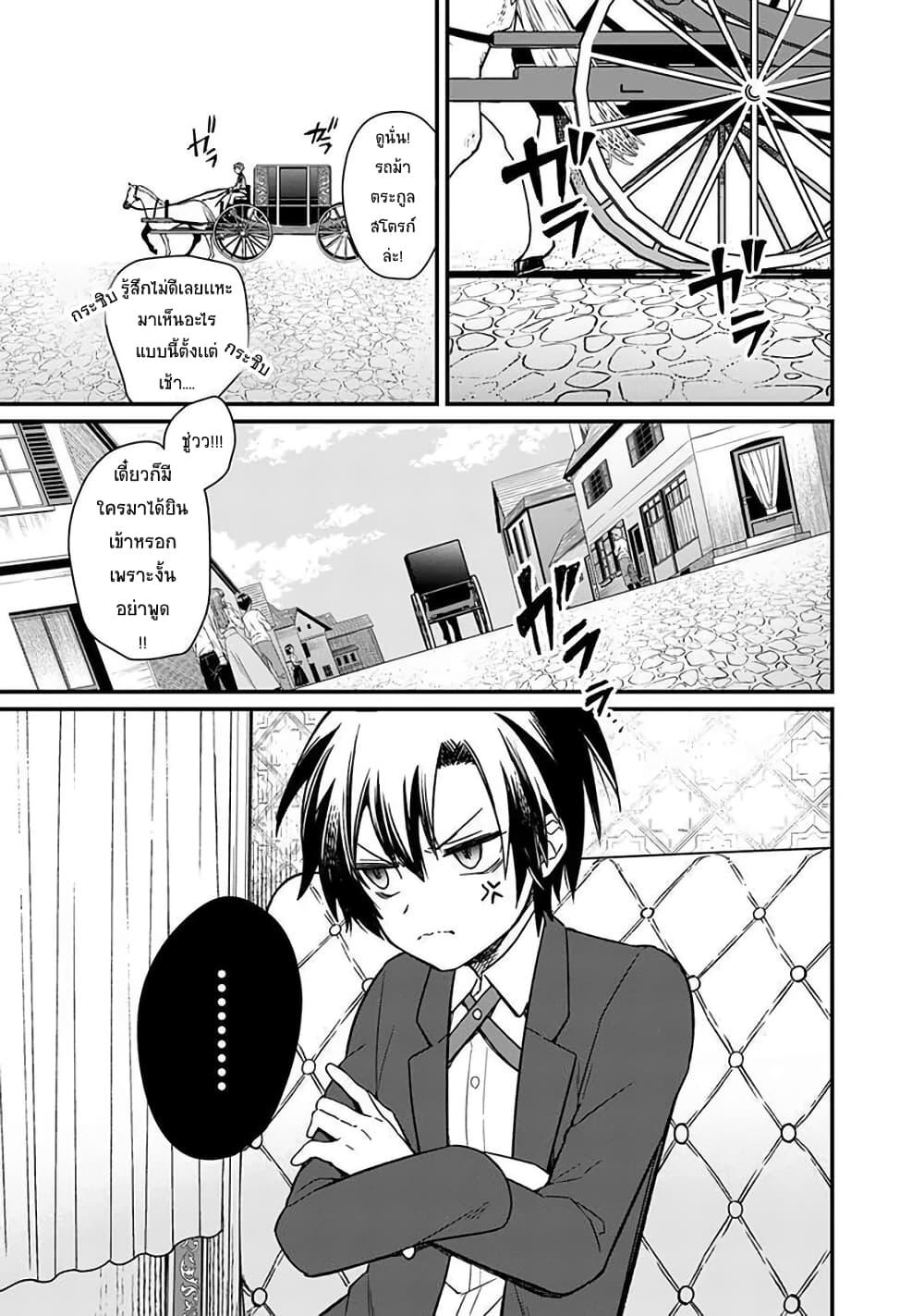 My Death Flags Show No Sign of Ending Chap 8.2 - Next Chap 9.2