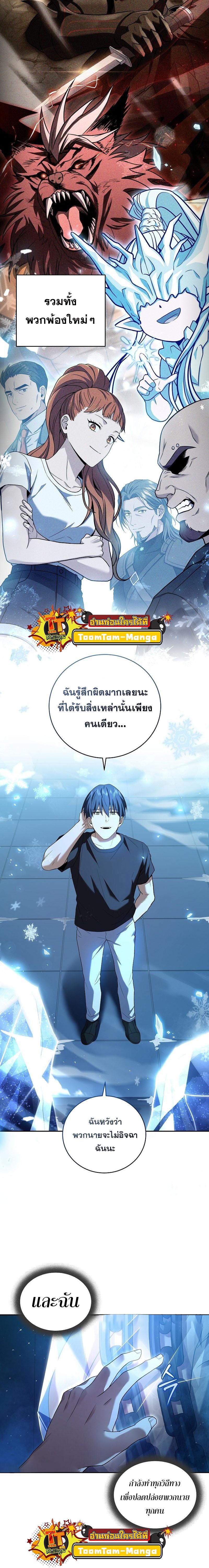 Return of the Frozen Player Chap 95 - Next Chap 96