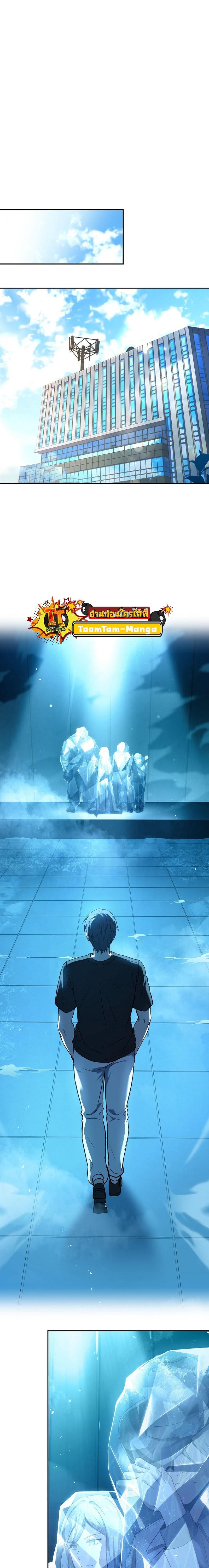 Return of the Frozen Player Chap 95 - Next Chap 96